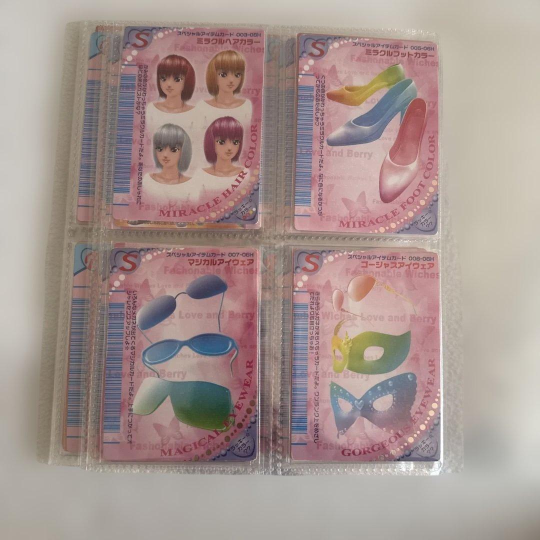 ラブベリカード 2006春コレクション コンプリート