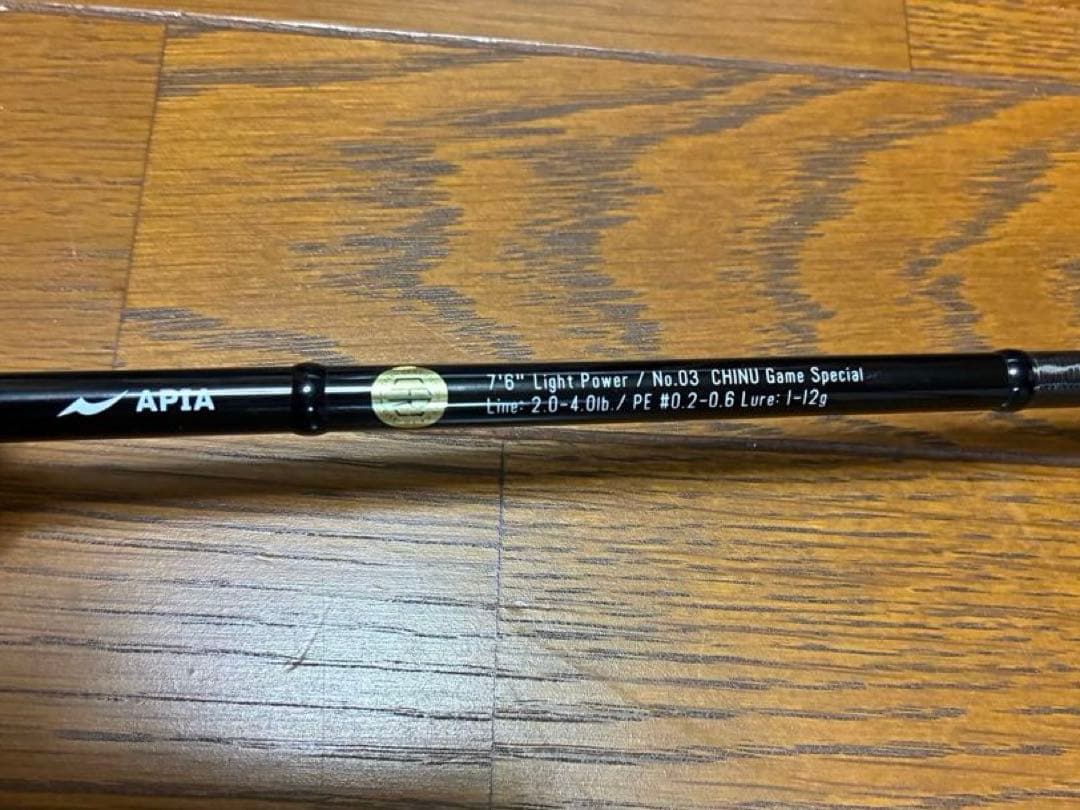 ロッド APIA GRANDAGE LITE 76