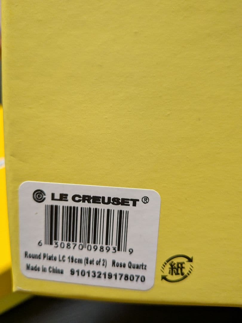 LE CREUSET 皿 2枚セット ワサビ・ローズ