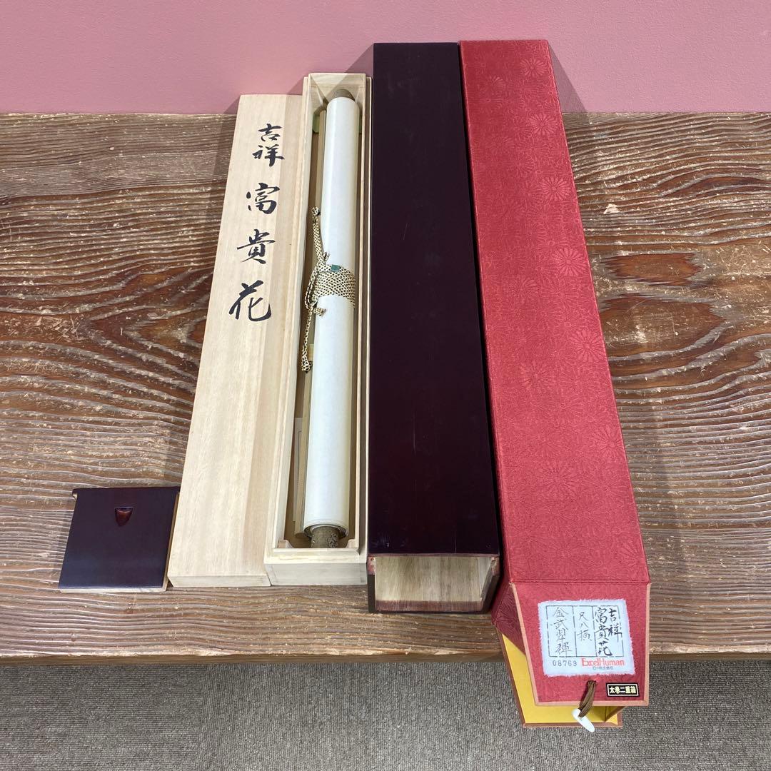 美品 掛け軸 金武翆輝作 吉祥富貴花図 共箱 美術年鑑掲載 縁起物 紅白牡丹