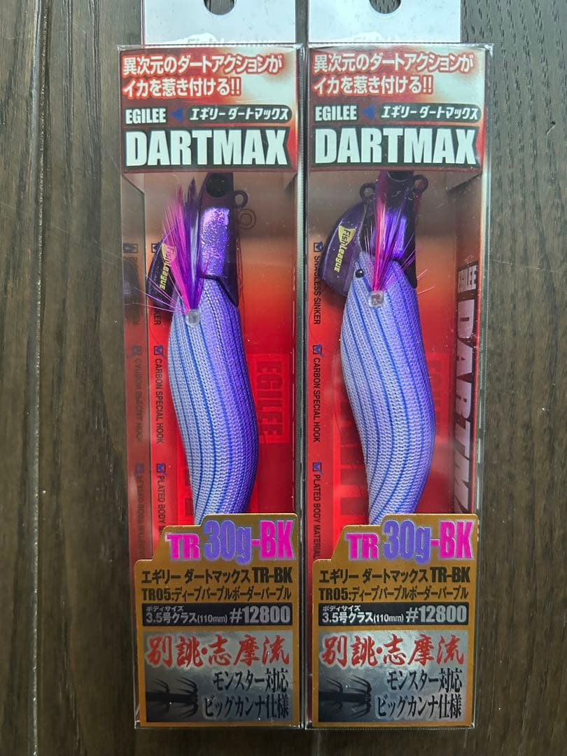 エギリー ダートマックスDARTMAX TR 30g-BK 2個セット