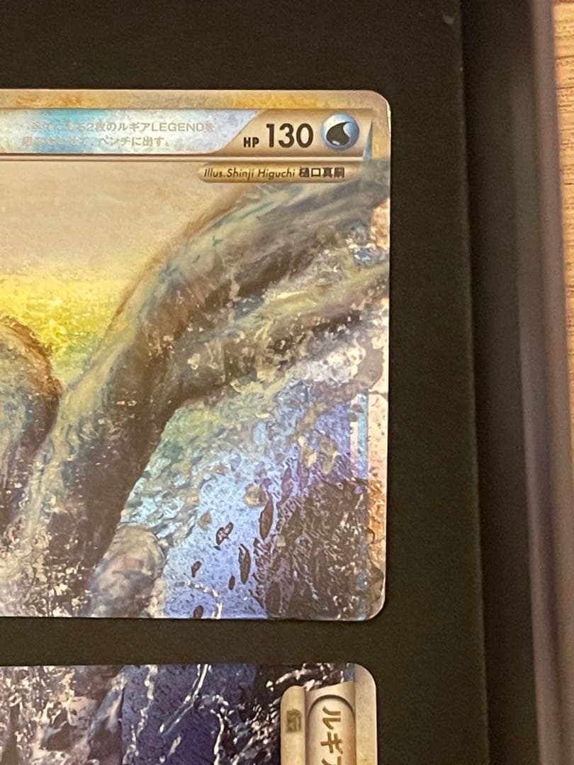 ポケモンカード　ルギア　レジェンド　legend 029/070 030/070