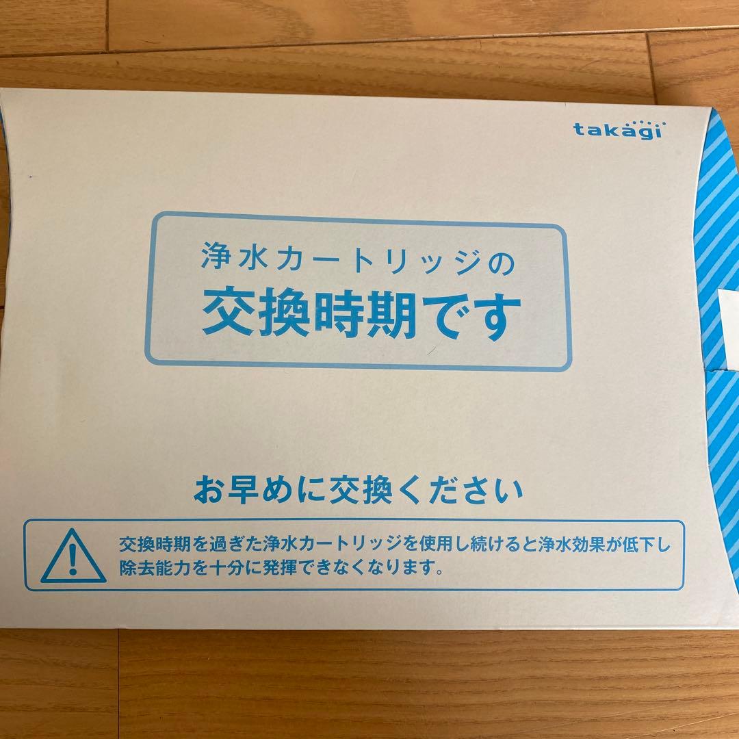 【専用】タカギ takagi みず工房 浄水器交換カートリッジ JC0036ST