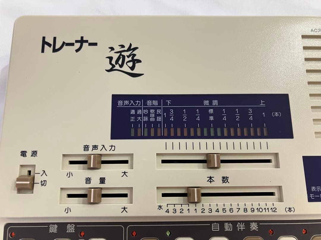 即日発送 美品 水光社【遊・VS-1】詩吟トレーナー