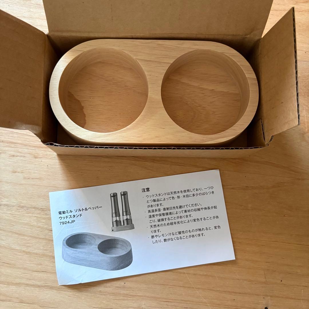 ラッセルボブス　電動ミル　WoodStand Set 7923JP