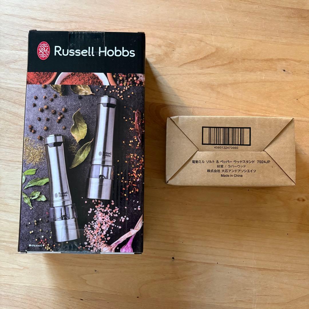 ラッセルボブス　電動ミル　WoodStand Set 7923JP