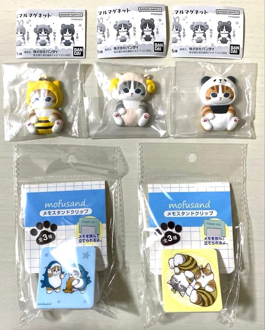 モフサンド　まとめ売り