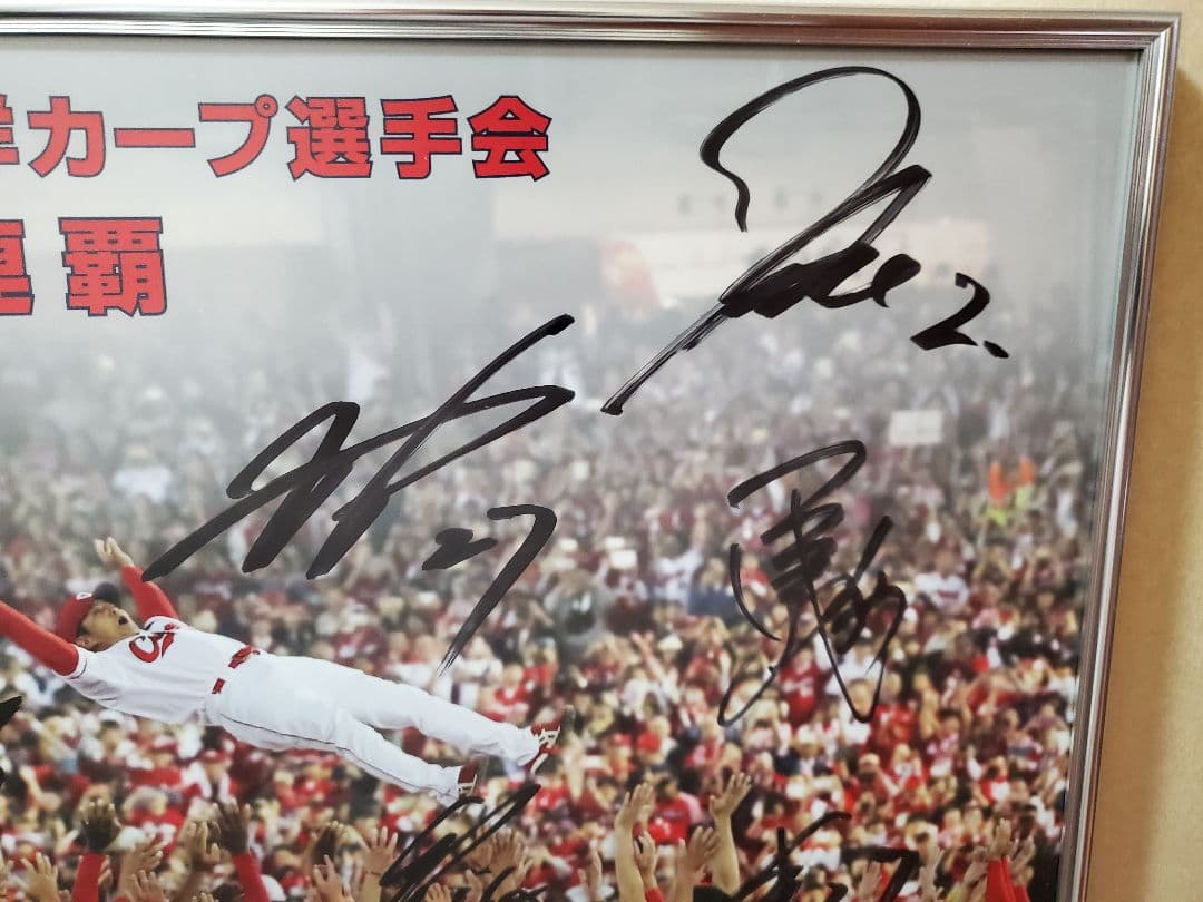 モ*ロ様 限定品　広島東洋カープ 2018年3連覇 記念選手会サイン入り写真パネ
