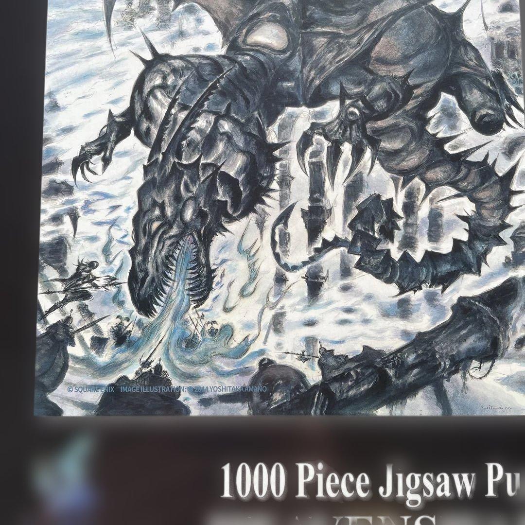 ファイナルファンタジーⅩⅣ 天野喜孝　HEAVENSWARD 1000P 未開封