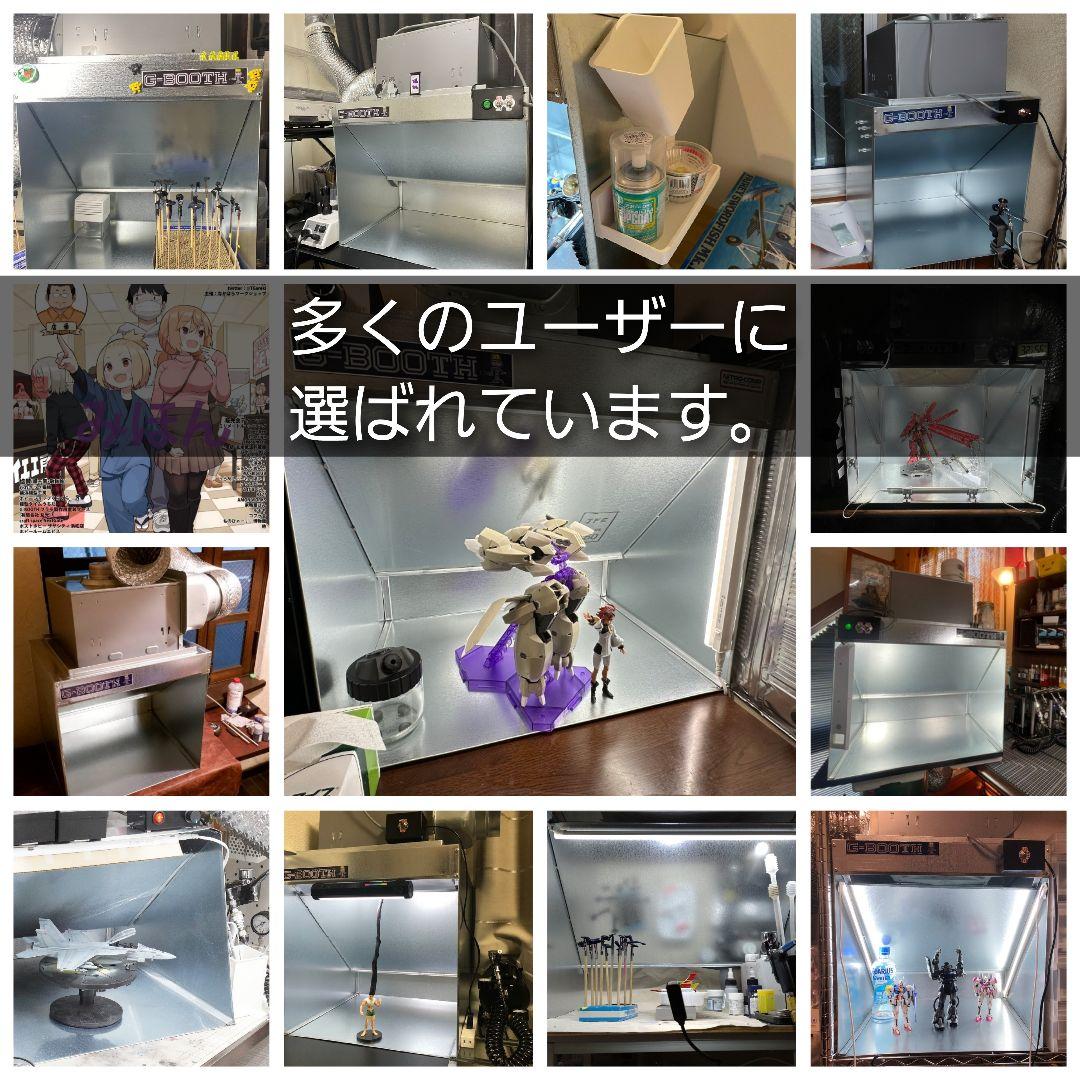 塗装ブースG-BOOTH S400 最新11月発売！ 研磨排気可能モデル