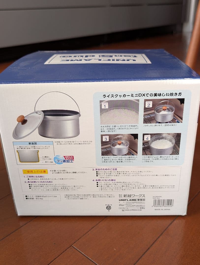 UNIFLAME fan5 duo クッカーセット