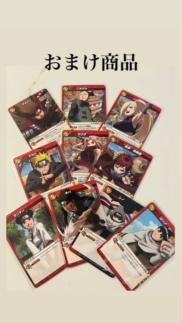 ミラバト ナルトカード NARUTO