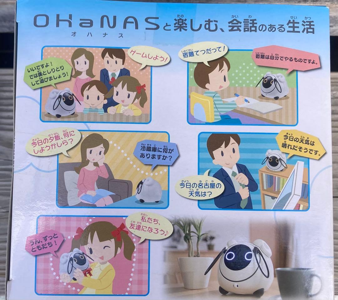タカラトミー オハナス 160mm