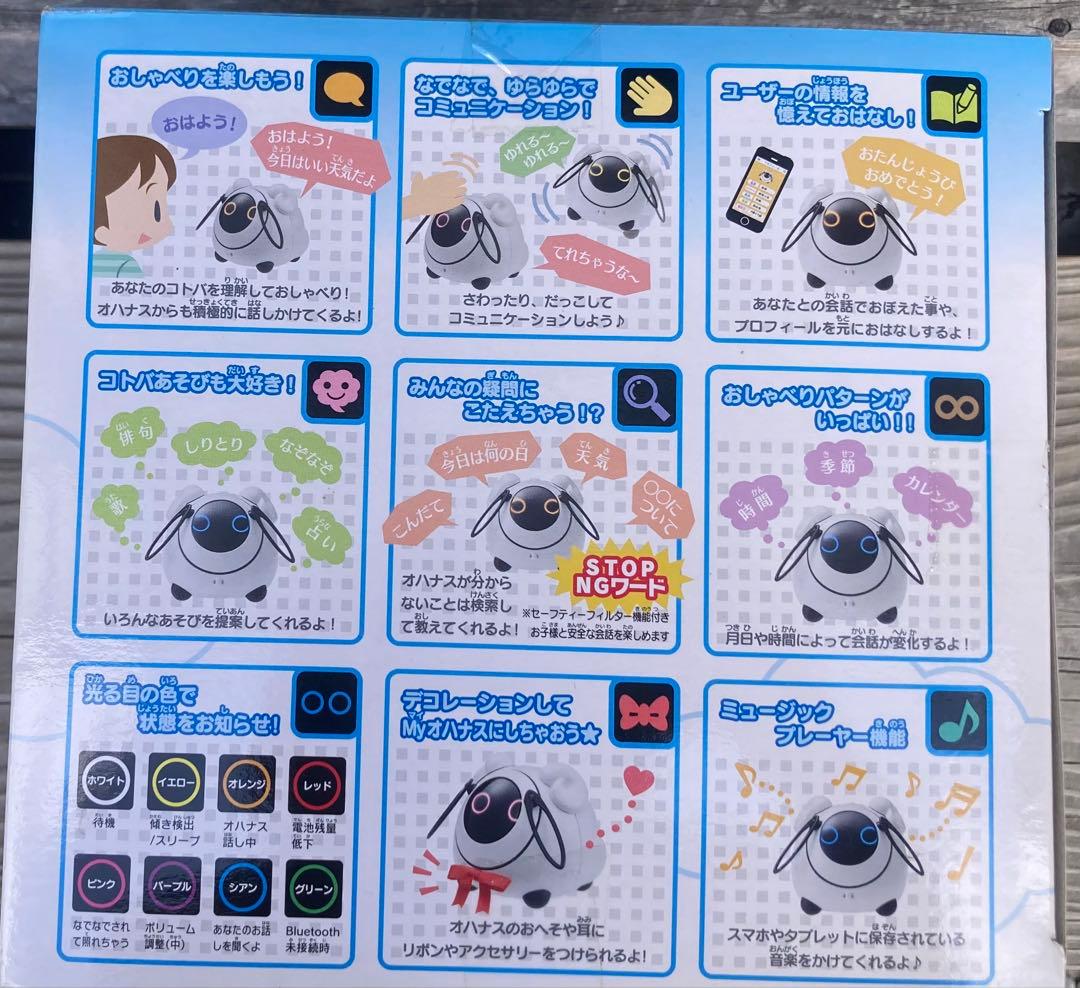タカラトミー オハナス 160mm