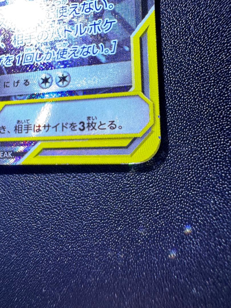 ブラッキー ＆ ダークライ GX SR タッグオールスターズ 傷あり プレイ用