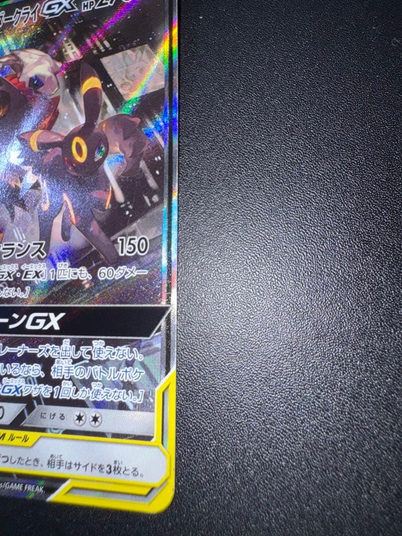 ブラッキー ＆ ダークライ GX SR タッグオールスターズ 傷あり プレイ用