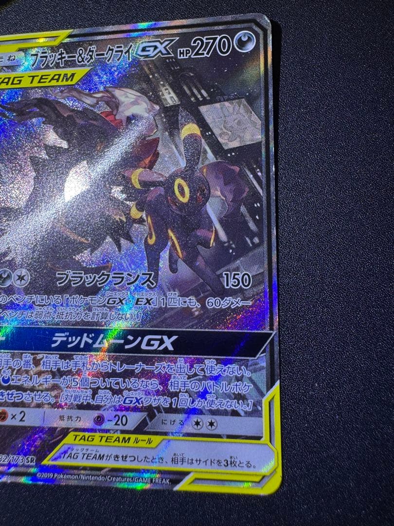 ブラッキー ＆ ダークライ GX SR タッグオールスターズ 傷あり プレイ用