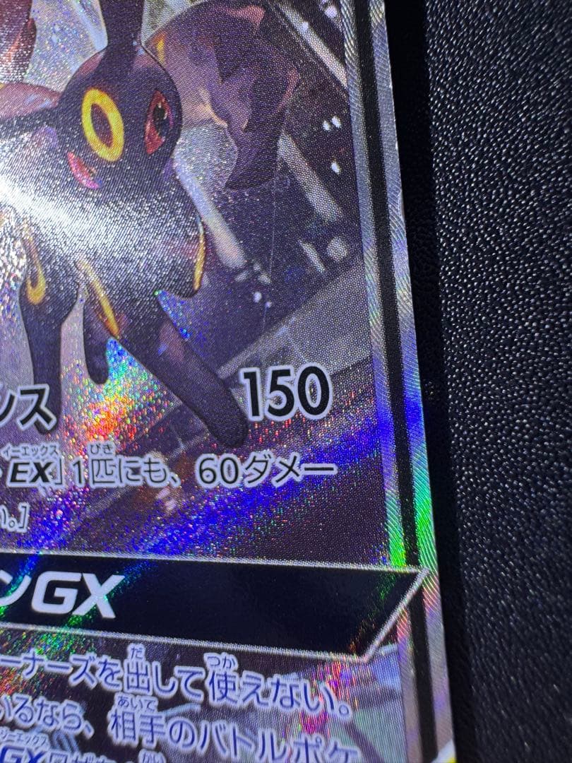 ブラッキー ＆ ダークライ GX SR タッグオールスターズ 傷あり プレイ用
