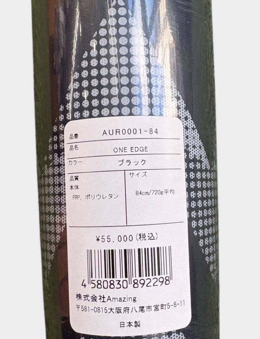 amazing ONE EDGE 軟式ウレタンバット 84cm 720g 新品