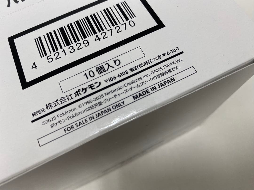スタートデッキ100 バトルコレクション 未開封 10個入 インナー ボックス
