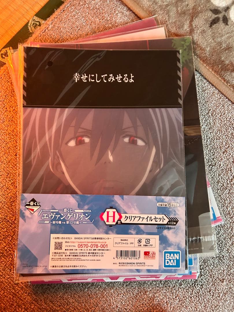 エヴァ一番くじ ファイル22枚