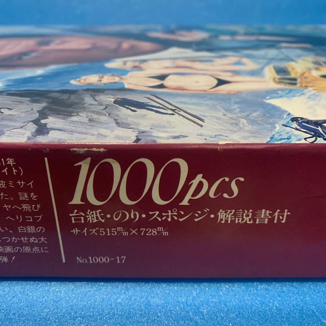 当時物　007 ユア・アイズ・オンリー　1000pcs　パズル ロジャー・ムーア