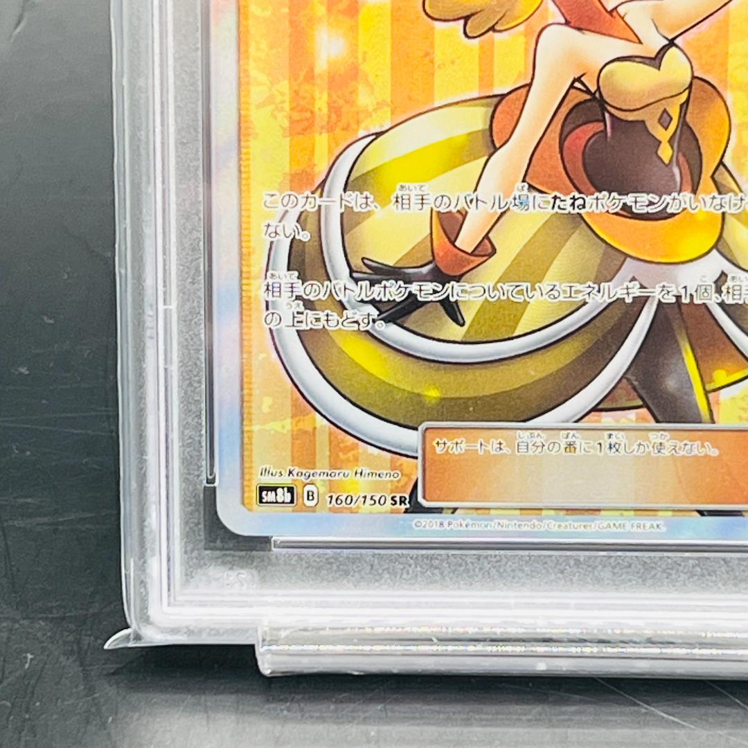 ラニュイ SR[SM8b 160/150]「GXウルトラシャイニー」