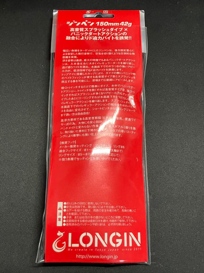ジンペン　150 アワビ　未使用品