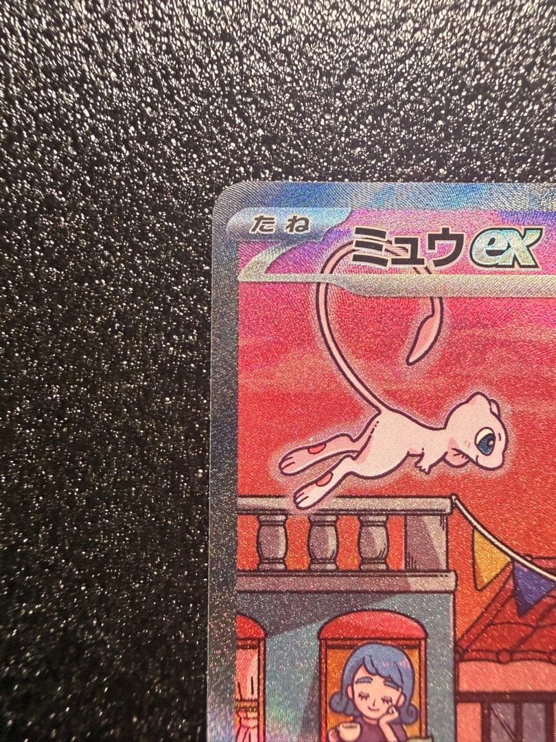 ミュウex SAR 205/165 SV2a ポケモンカード151