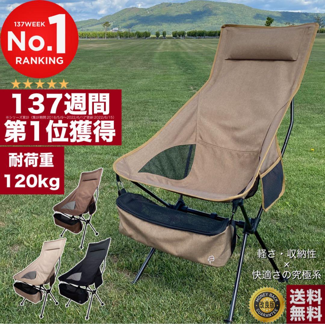 ポンコタン　アウトドアチェア2脚セット