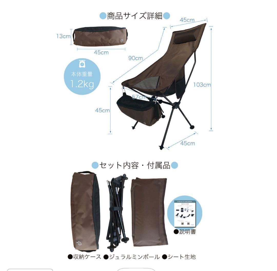 ポンコタン　アウトドアチェア2脚セット