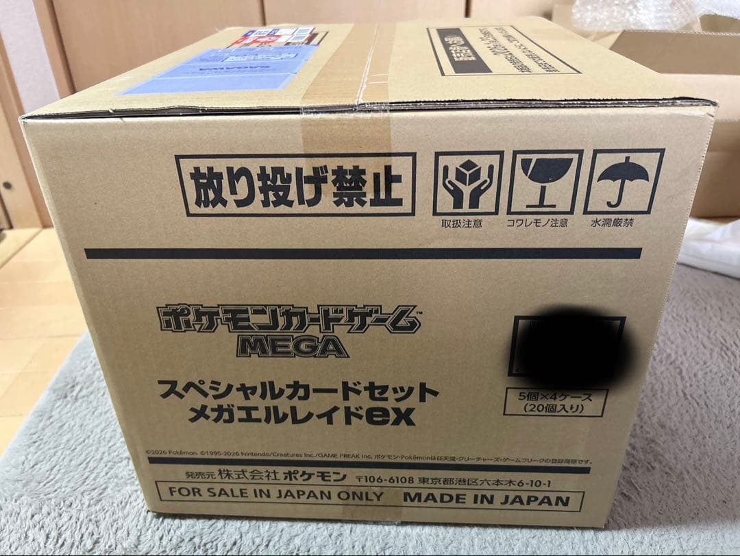 ポケモンカード スペシャルカードセット メガエルレイドex 未開封　カートン
