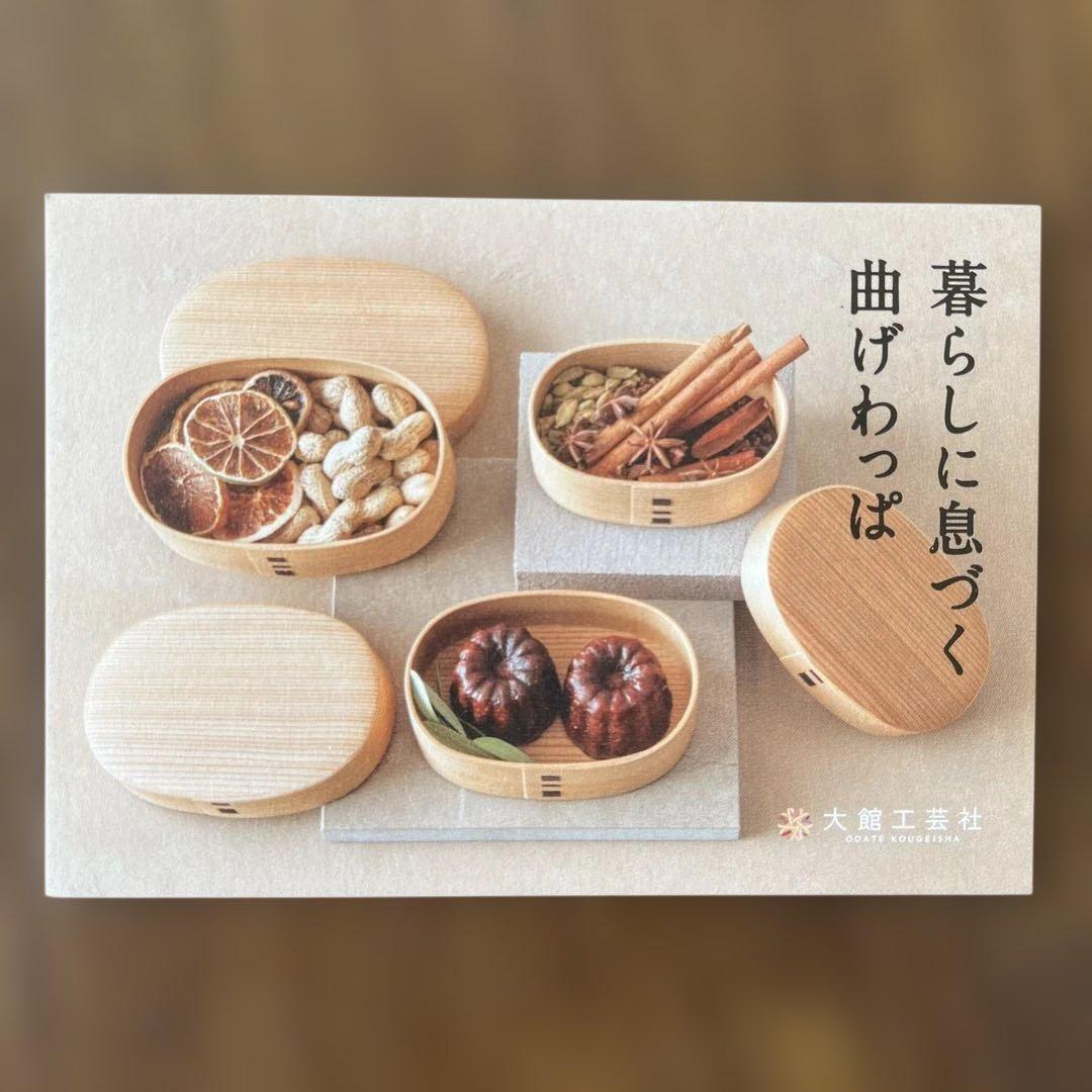 新品　大館工芸社　小判弁当大　秋田杉