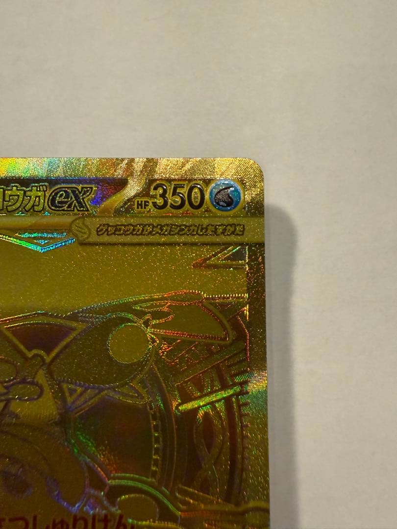 ポケモンカード メガゲッコウガex UMR 本日自引き 美品