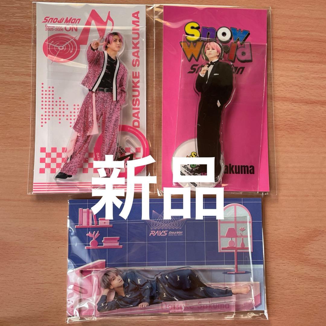 Man佐久間大介　アクスタ＆グッズセット