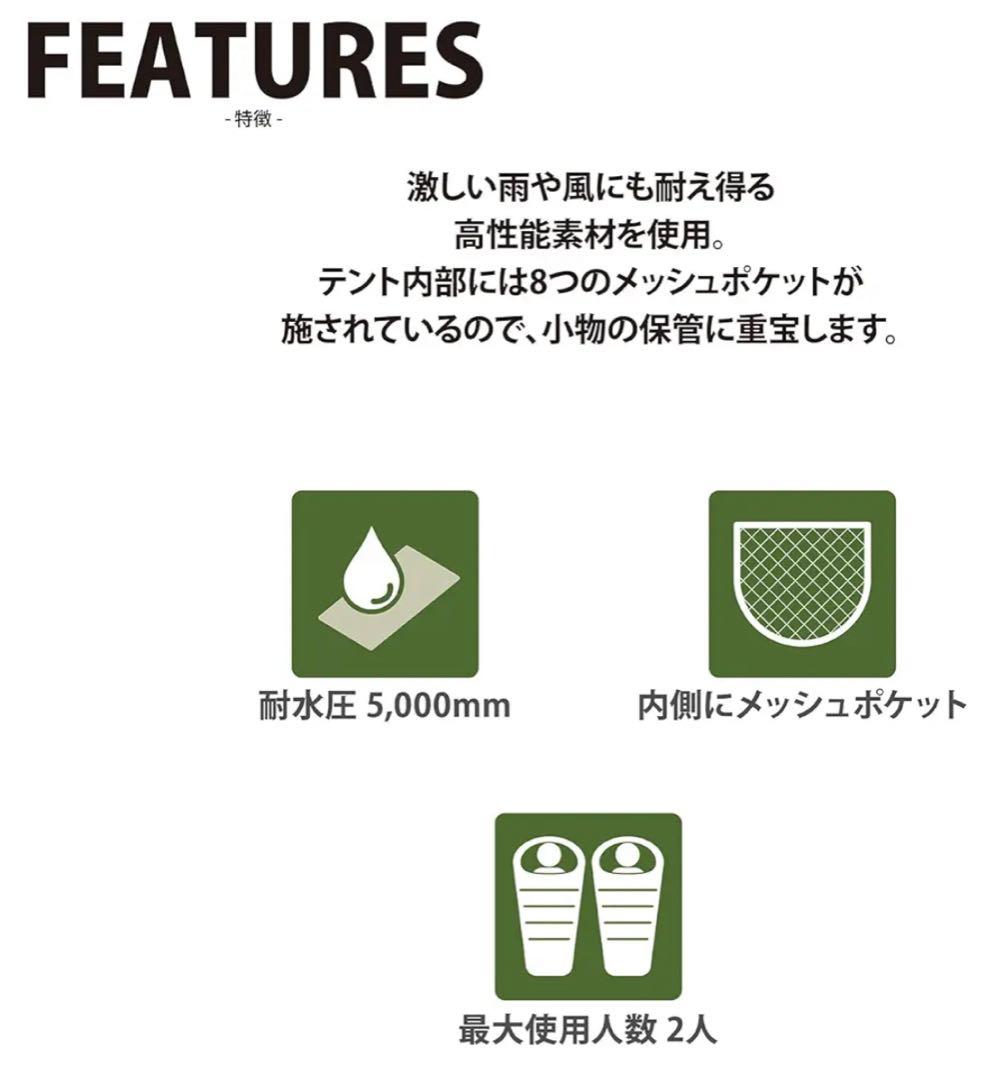Snugpak スコーピオン2 1-2人用テント　グランドシート付き　中古品