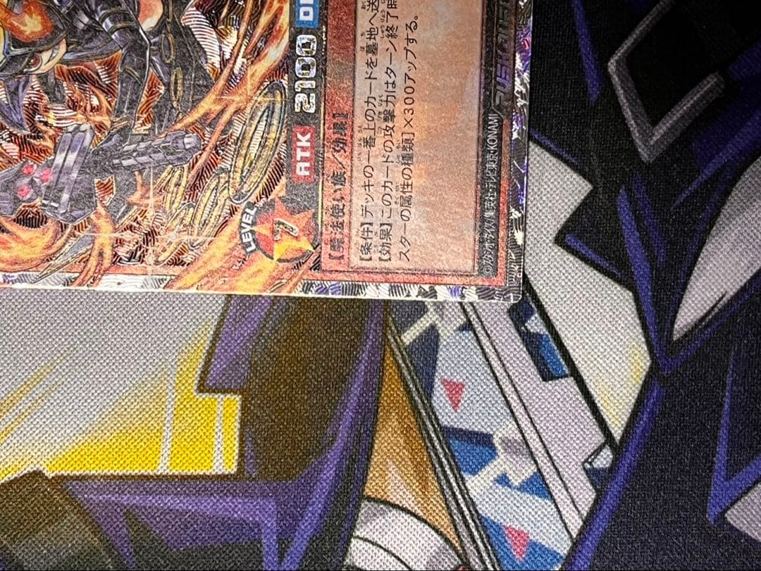 セブンスロードマジシャン　超魔旗艦マグナムオーバーロード　潜入開始　遊戯王