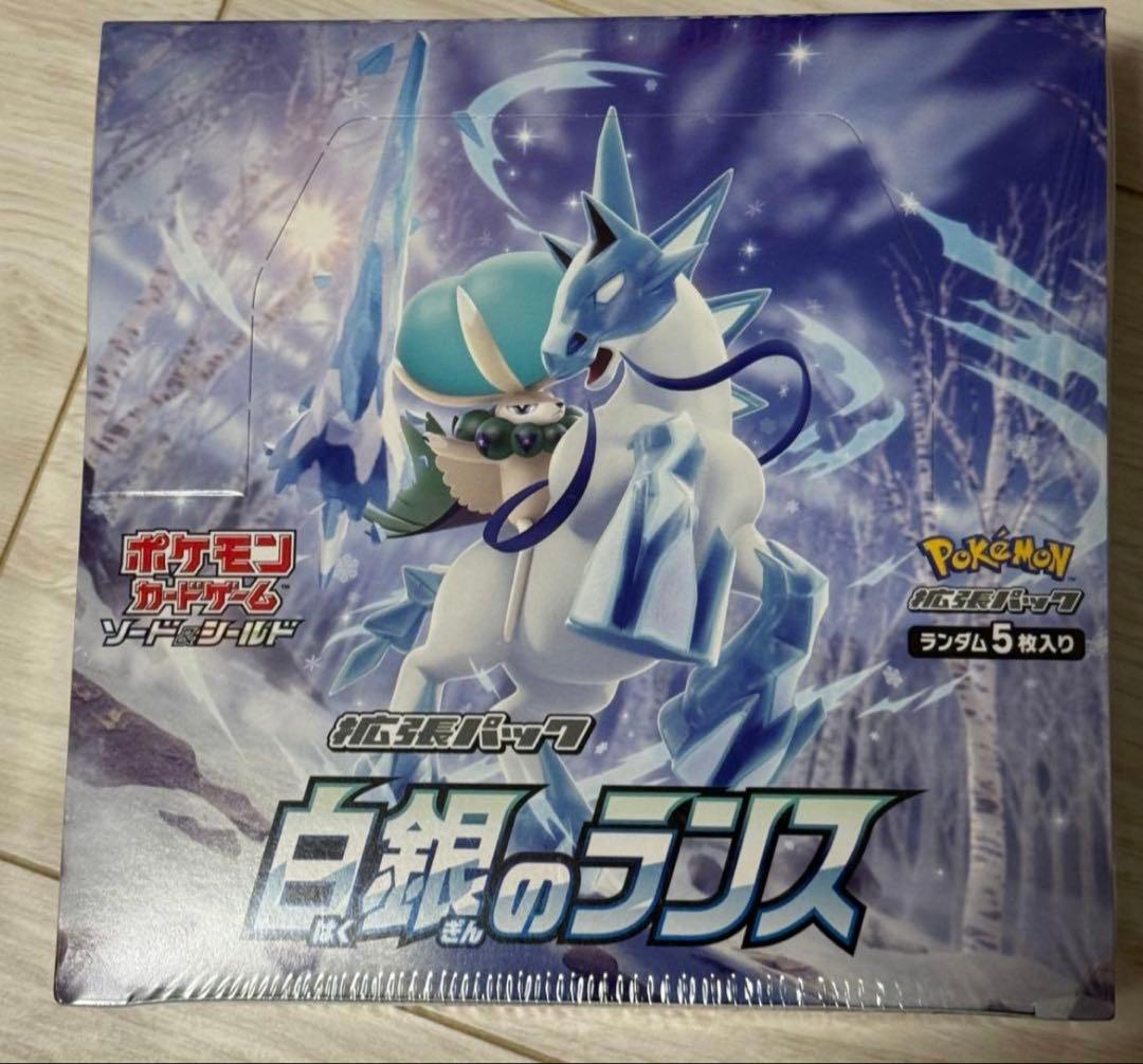 漆黒のガイスト&白銀のランス　シュリンク付き未開封BOXセット　ポケモン産