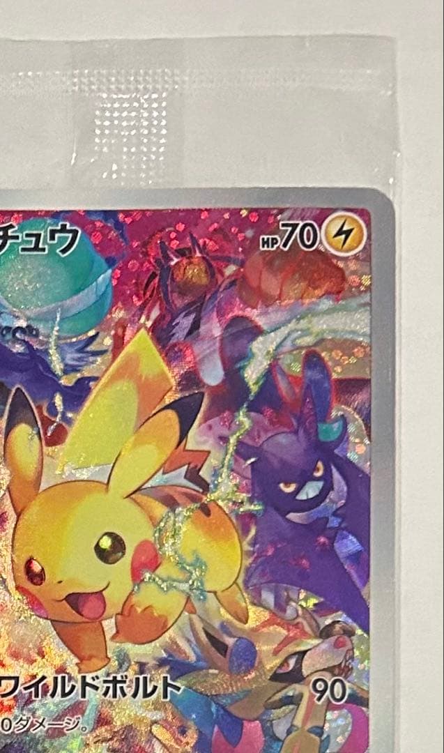 【未開封プロモ】ピカチュウ：プレシャス コレクターボックス ソード&シールド