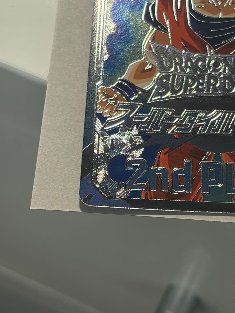 ドラゴンボールスーパーダイバーズ 2nd PLACE 準優勝カード