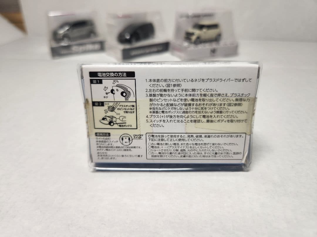 ☆非売品☆ホンダ LEDミニカーキーホルダーコレクション 4台セット