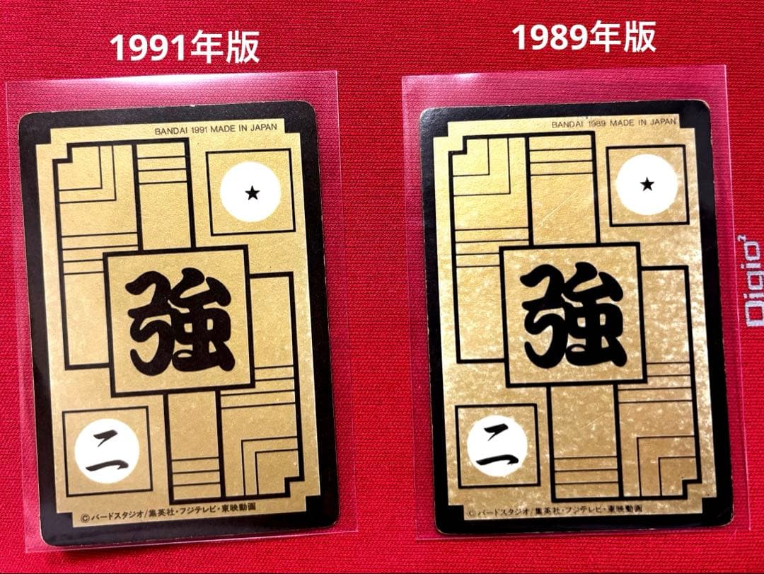 ドラゴンボールZ ベジータ カードダス キラ 1991年 1989年 2枚セット
