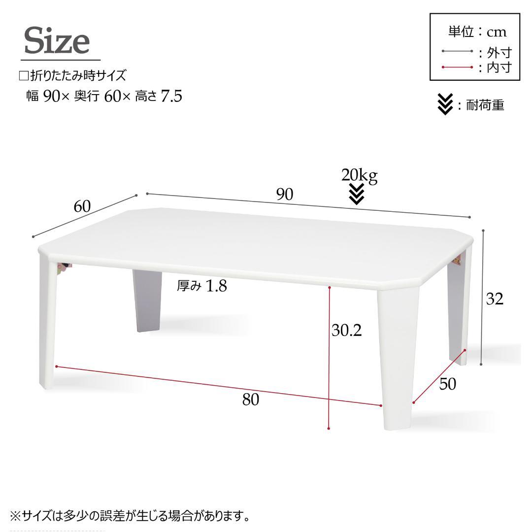《新品・送料無料》汚れてもお手入れ簡単！美しい鏡面加工リッチテーブル幅90