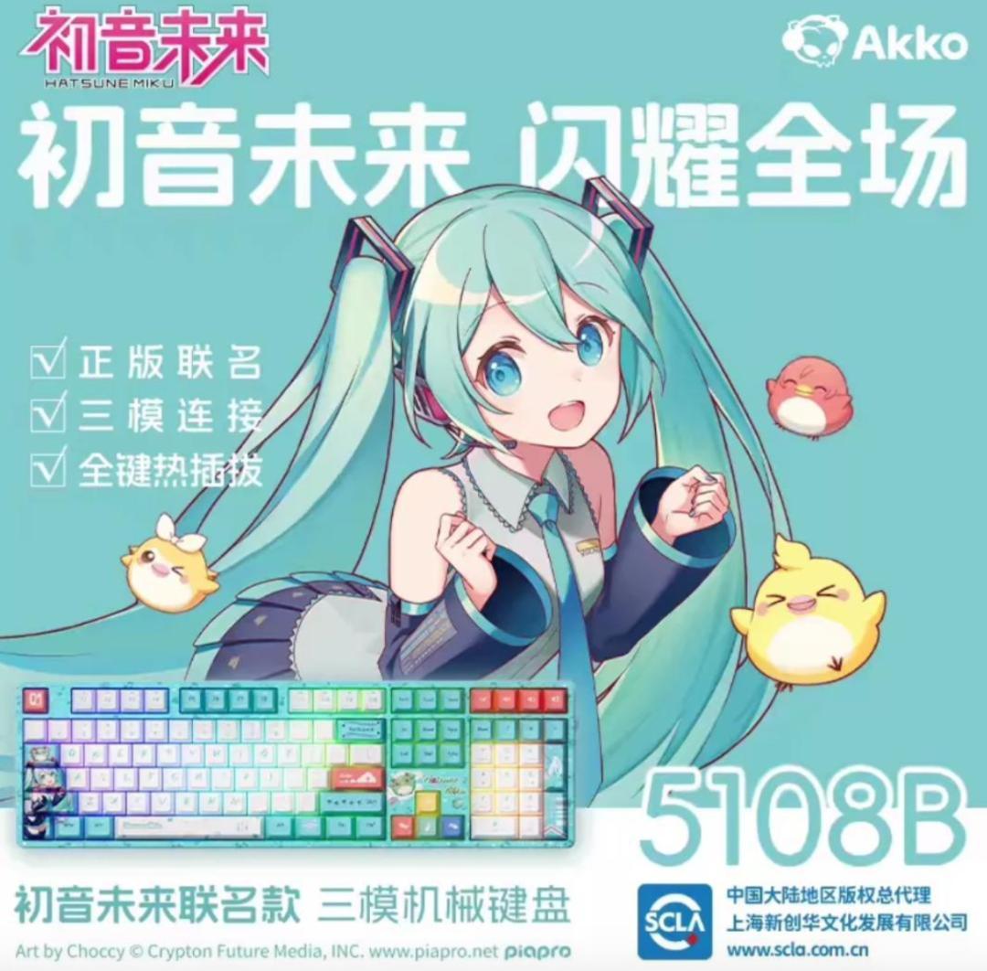 新品未開封 Akko 初音ミク コラボゲーミングキーボード 日本未発売