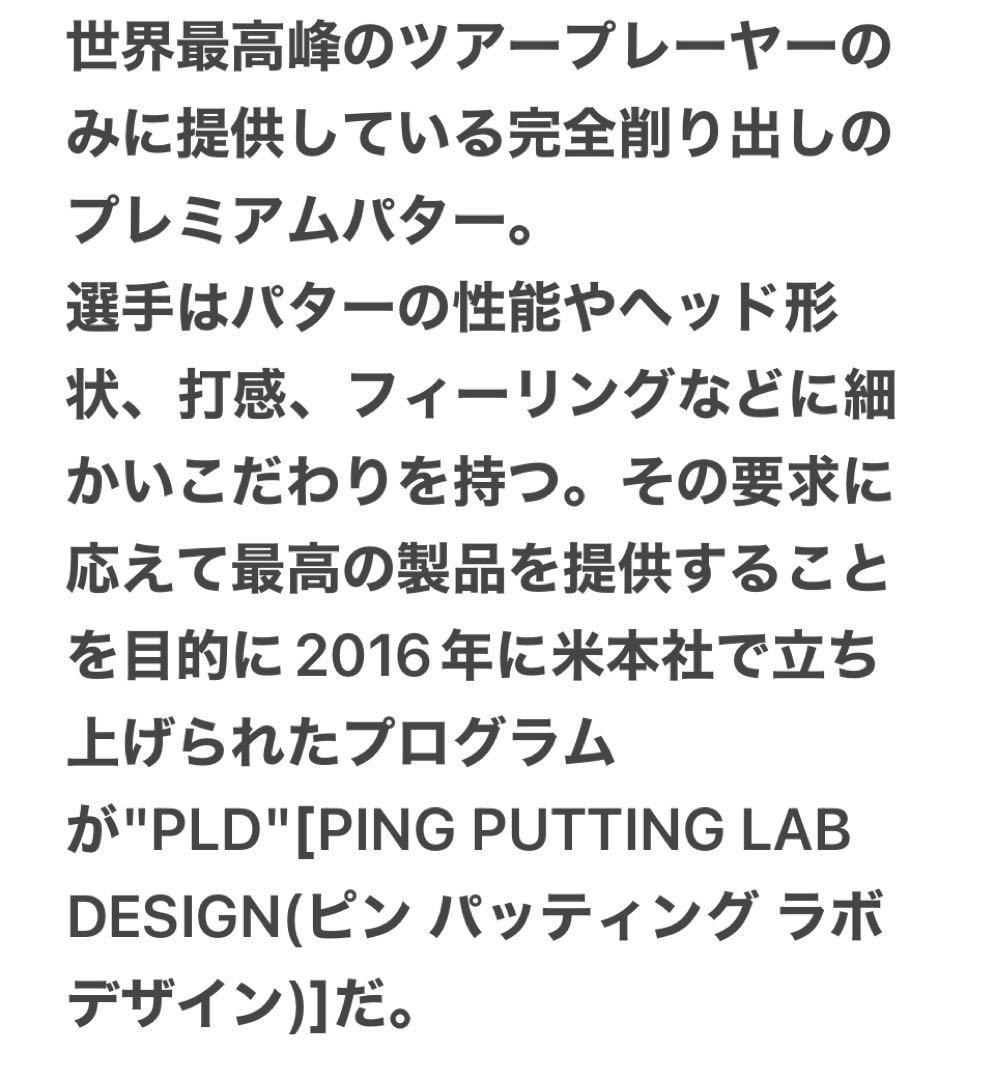 ピンPLD Milled プレミアムパター