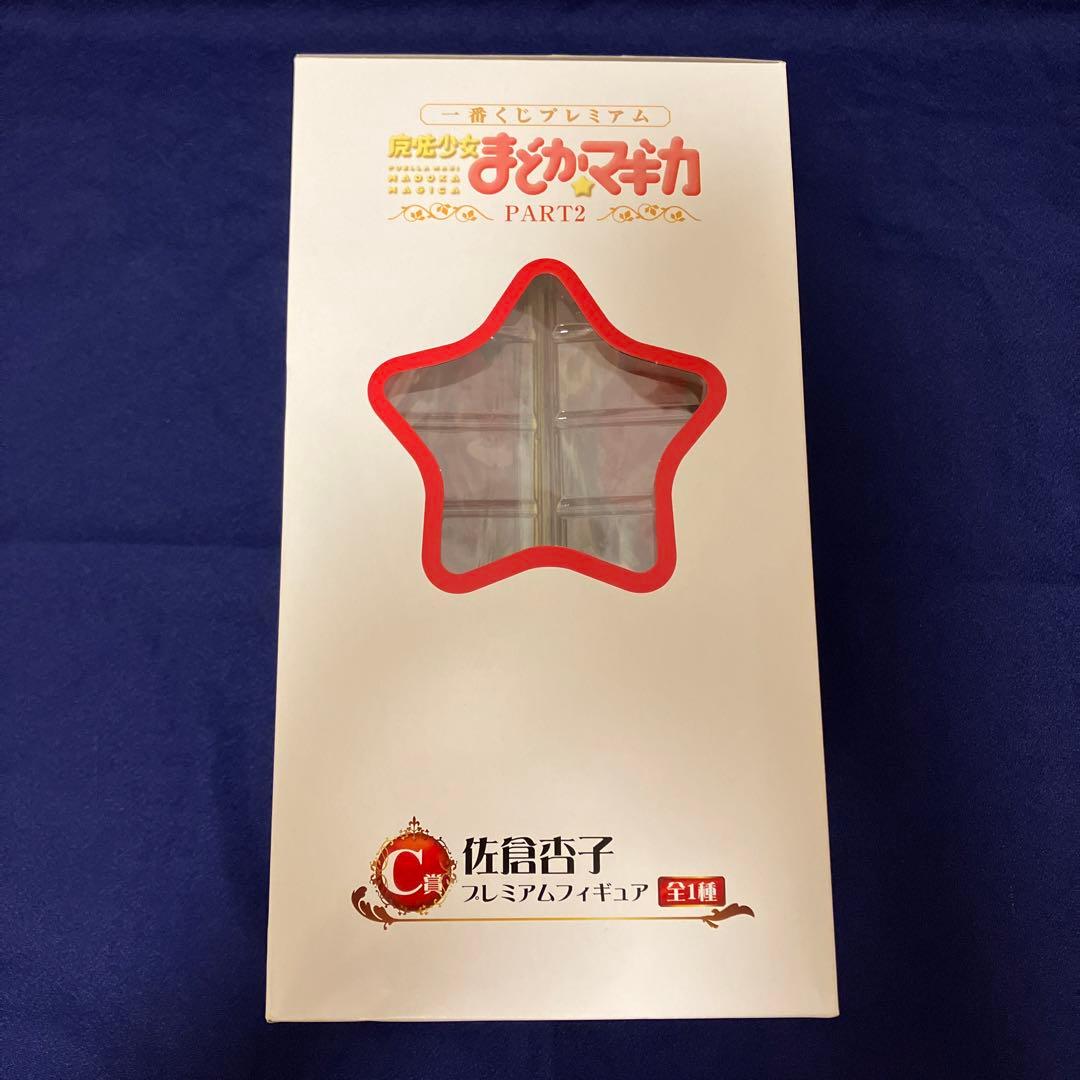 一番くじ 魔法少女まどか☆マギカ B賞 美樹さやか C賞 佐倉杏子　プレミアム