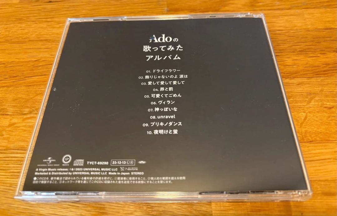 Ado セット