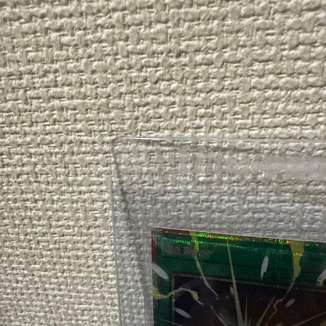 遊戯王 超融合