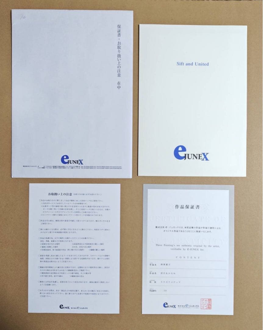 フルメタル・パニック 宗介とかなめ eJUNEX アールビバン 版画 四季童子