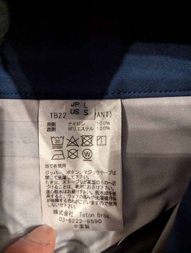 ティートンブロス　ビブ